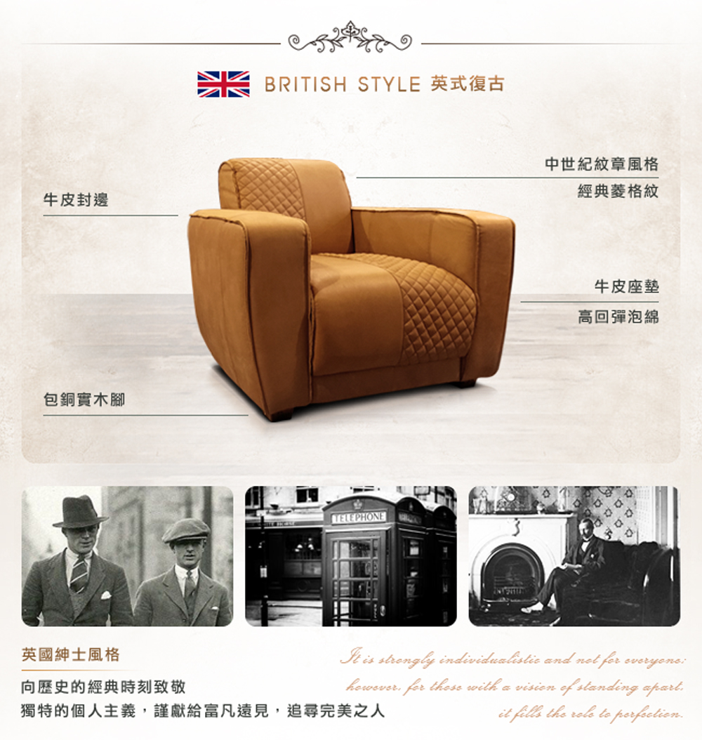 獨特的個人主義,謹獻給富凡遠見,追尋完美之人