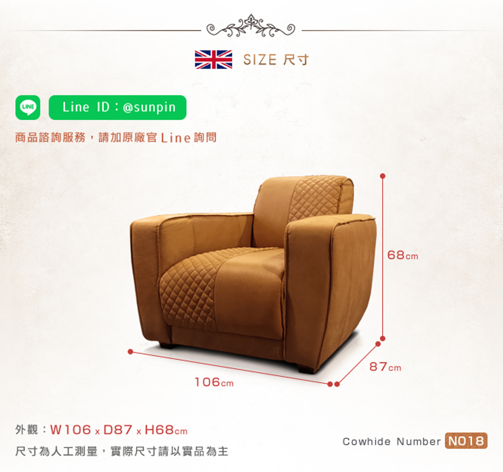 商品諮詢服務,請加原廠官 Line 詢問 SIZE 尺寸 外觀W106xD87xH68cm 尺寸為人工測量,實際尺寸請以實品為主 