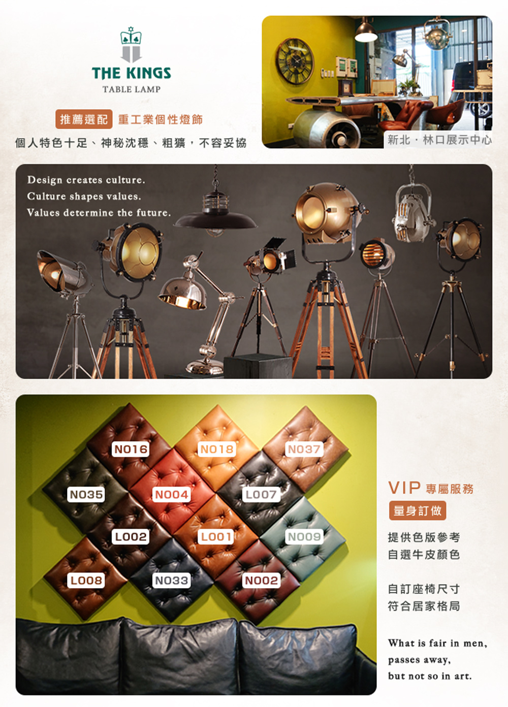 個人特色十足、神秘沈穩、粗獷,不容妥協