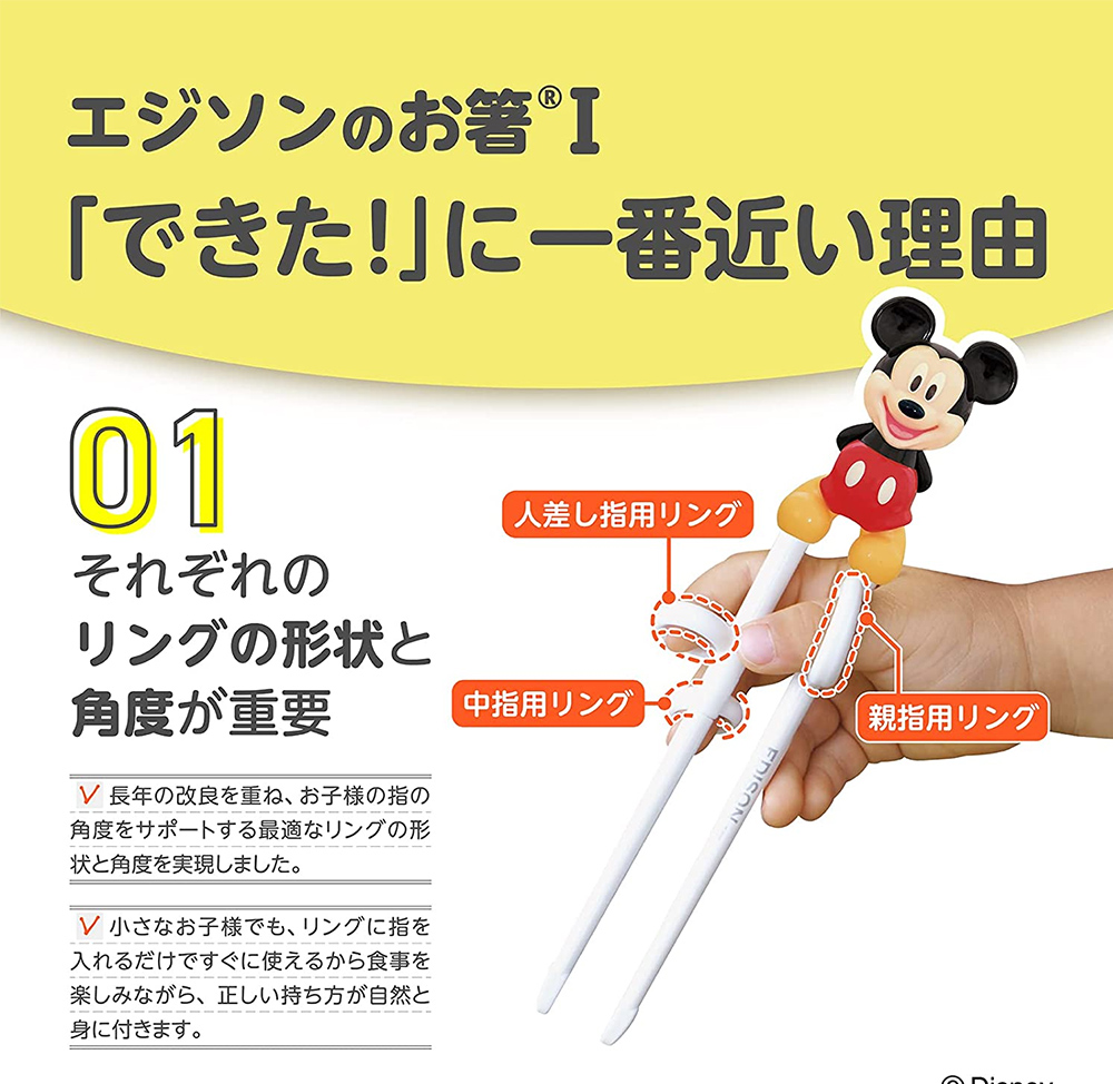 EDISON mama 迪士尼兒童學習筷 右手(多款可選 寶