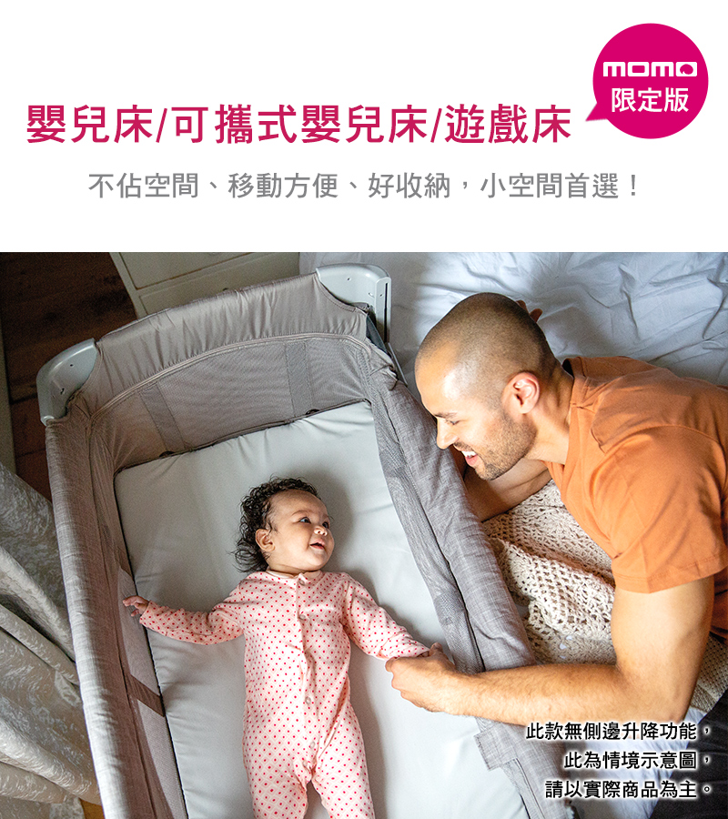 Joie kubbie 可攜式嬰兒床-mo限定版福利品+費雪