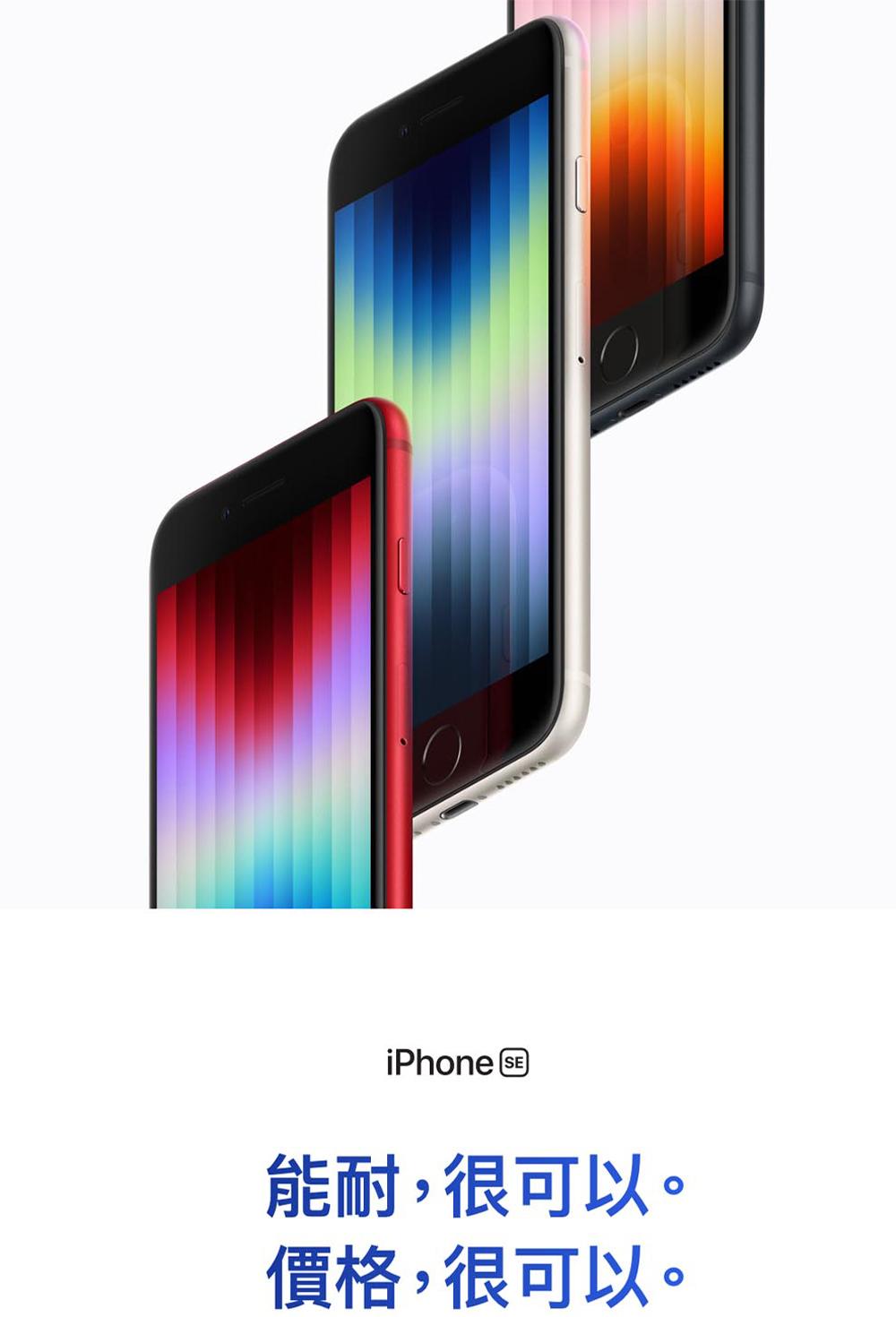 Apple B 級福利品 iPhone SE 第 3 代 6