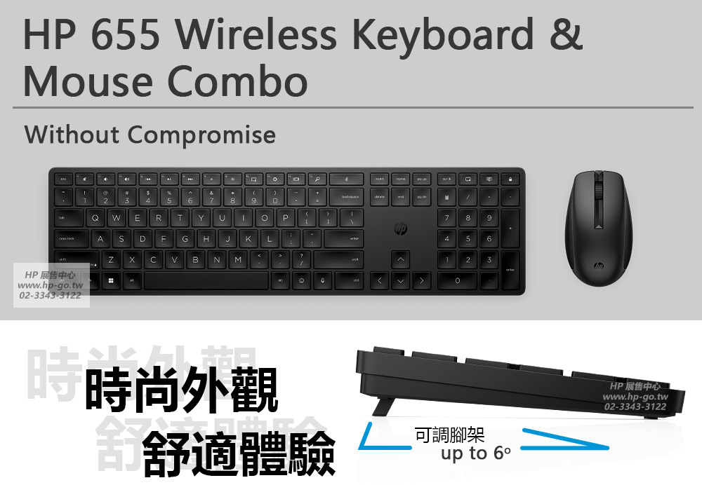 HP 惠普 655 Wireless Keyboard an