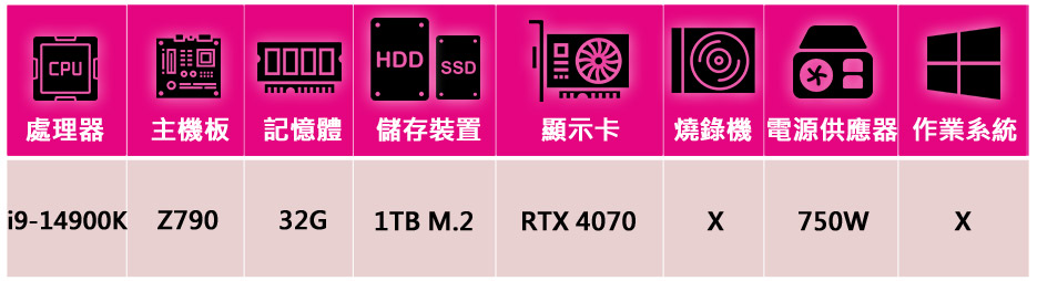 華碩平台 i9二十四核GeForce RTX 4070{幻想