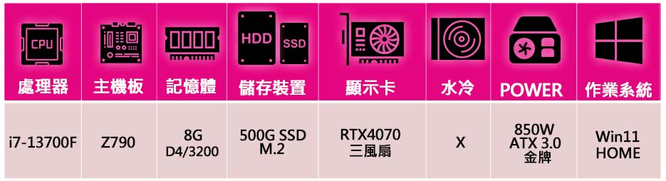 微星平台 i7十六核Geforce RTX4070 Win1