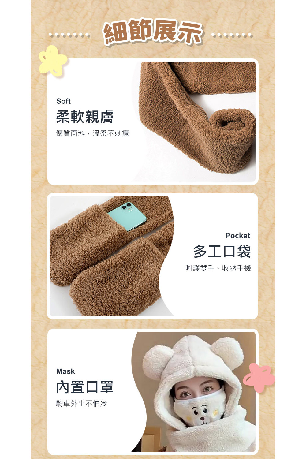 優質面料,溫柔不刺癢