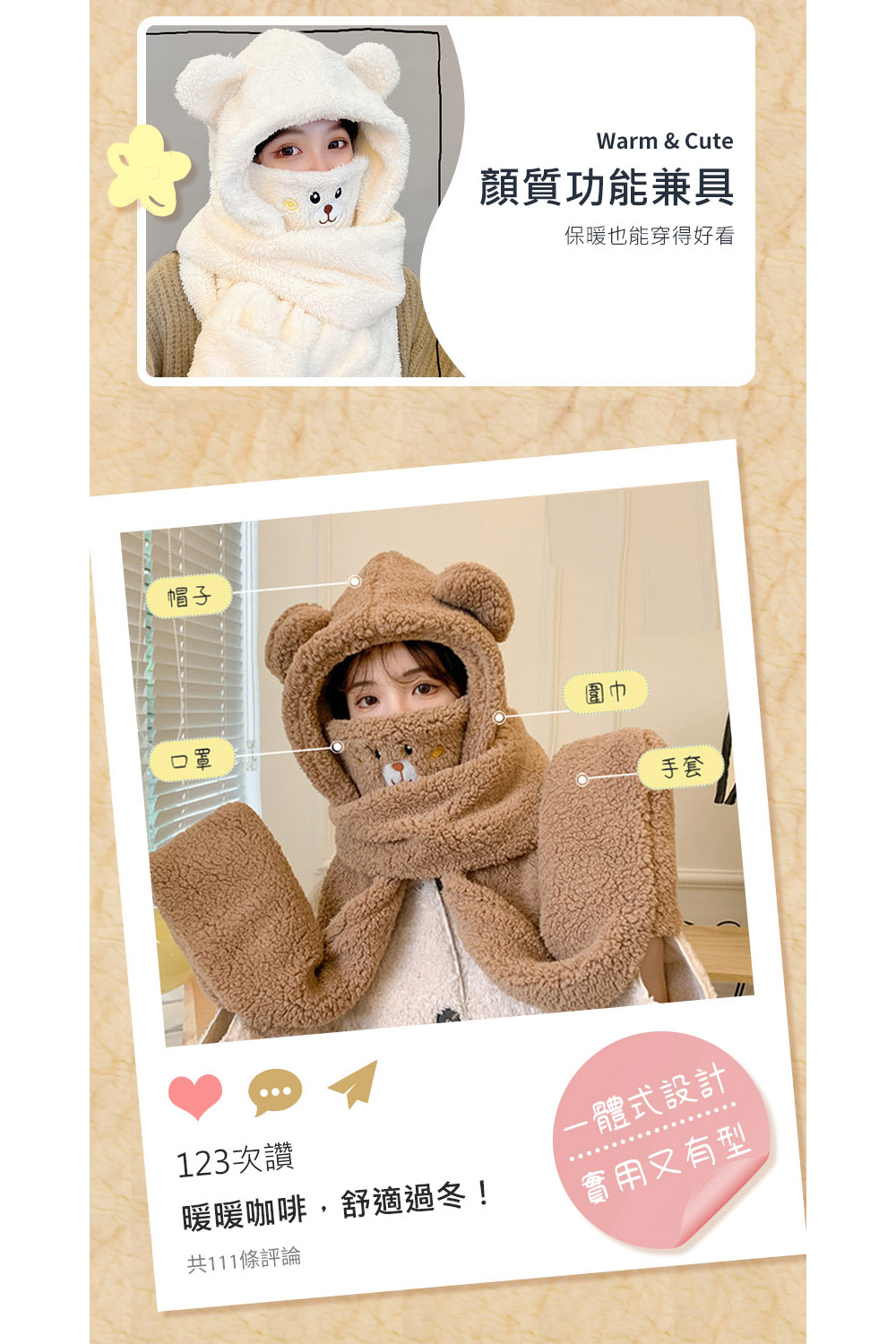 暖暖咖啡,舒適過冬