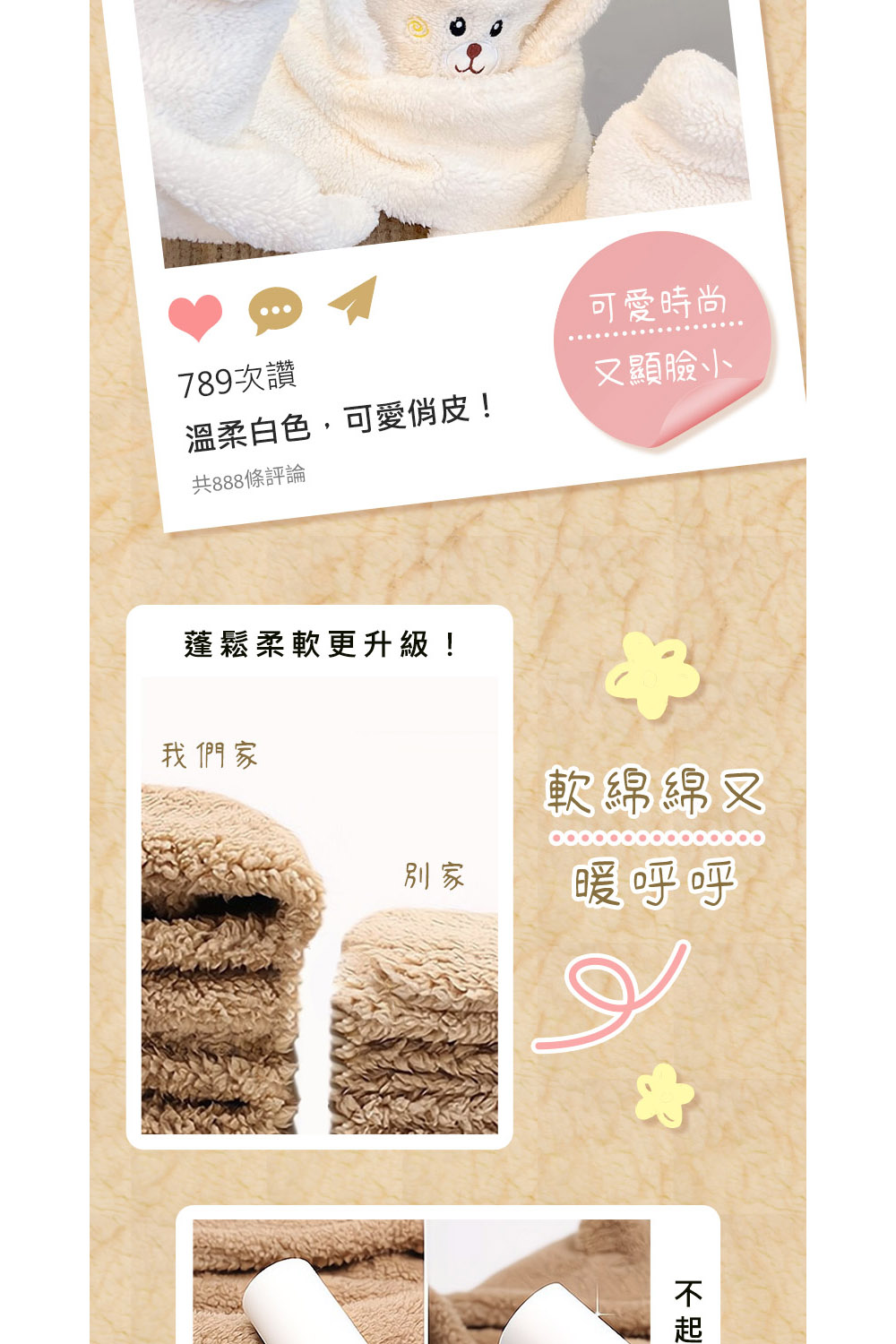 溫柔白色,可愛俏皮