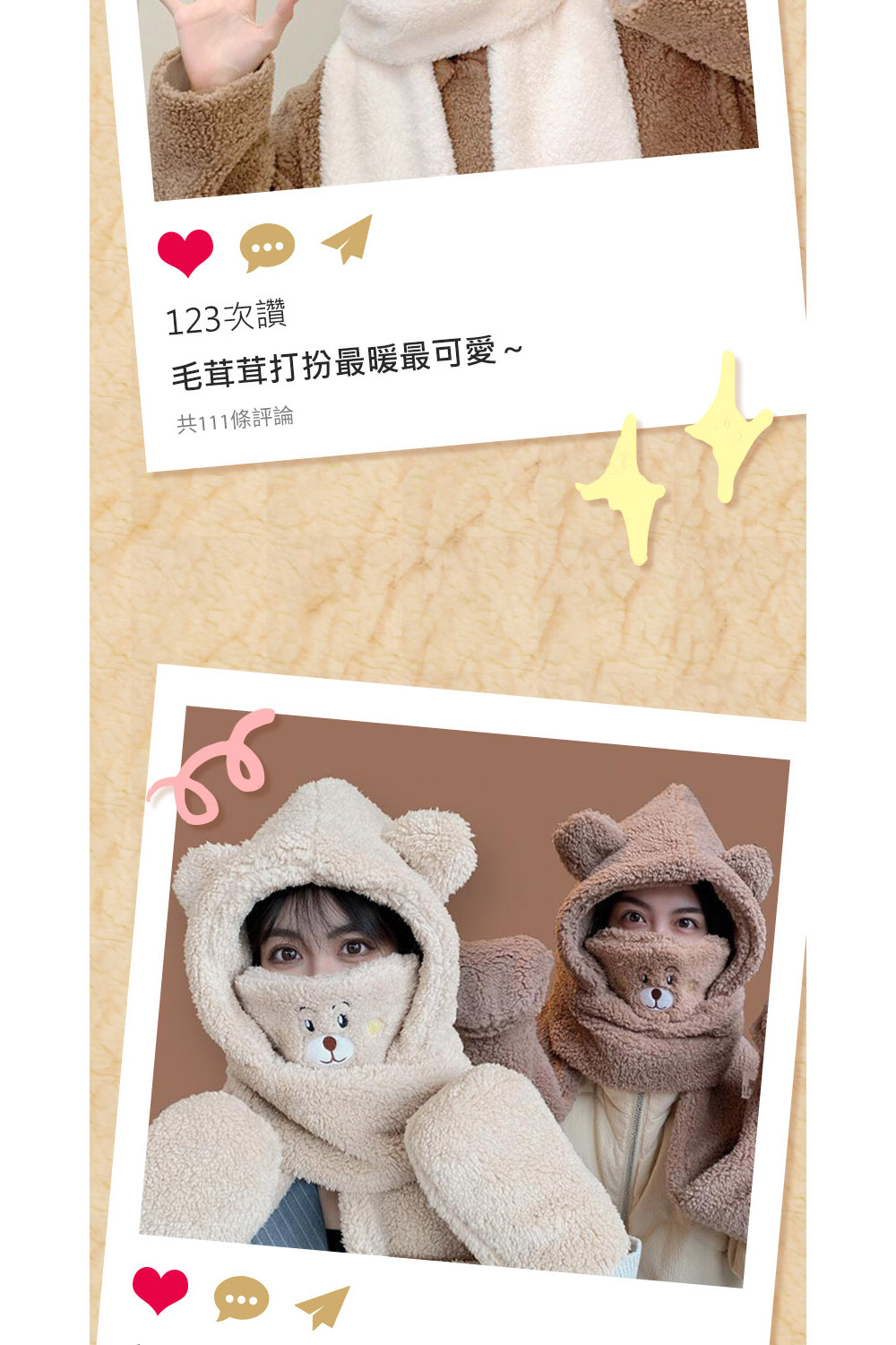 123次讚 毛茸茸打扮最暖最可愛 共111條評論 