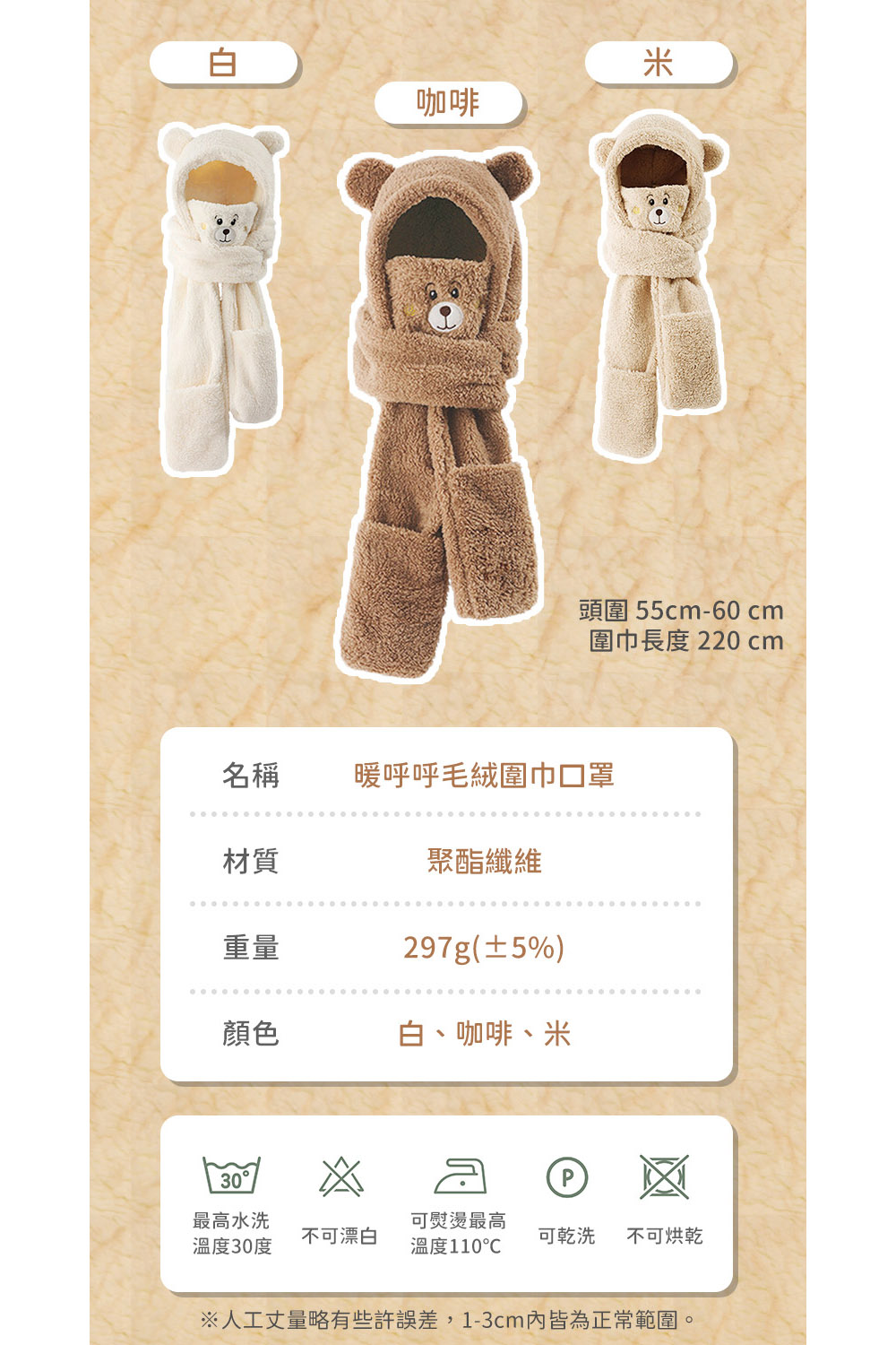 人工丈量略有些許誤差,13cm內皆為正常範圍。