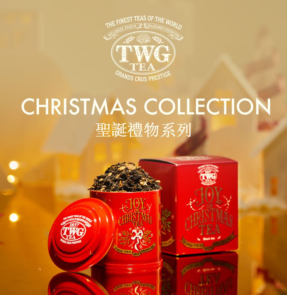 TWG Tea 聖誕快樂黑茶 迷你茶罐禮物組(Joy of 