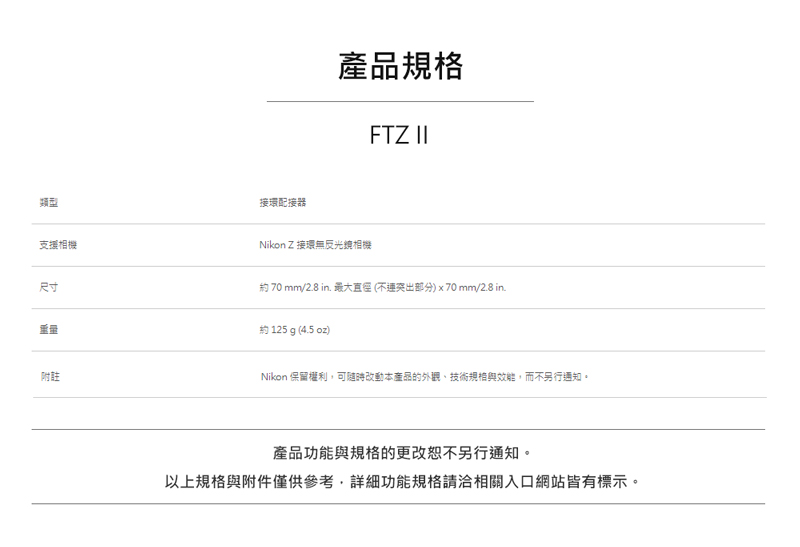 約 70 mm2.8 in. 最大直徑 不連突出部分 x 70 mm2.8 in.