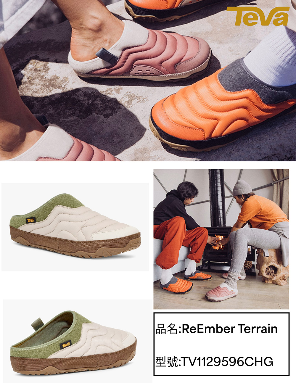 TEVA ReEmber Terrain 男 防潑水菠蘿麵包