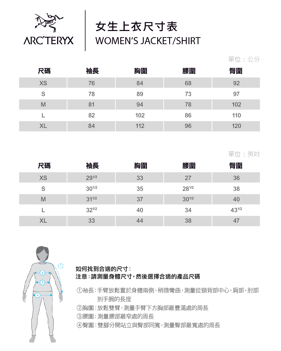 Arcteryx 始祖鳥 女 Rho 套頭衫(流水藍)品牌優