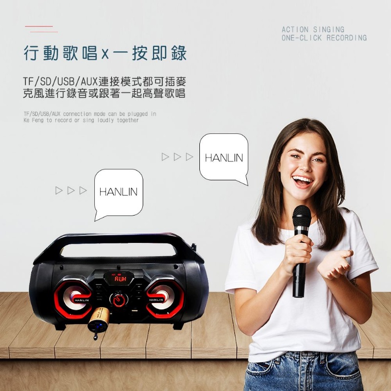 行動歌唱x一按即錄 TFSDUSBAUX連接模式都可插麥 克風進行錄音或跟著一起高聲歌唱 