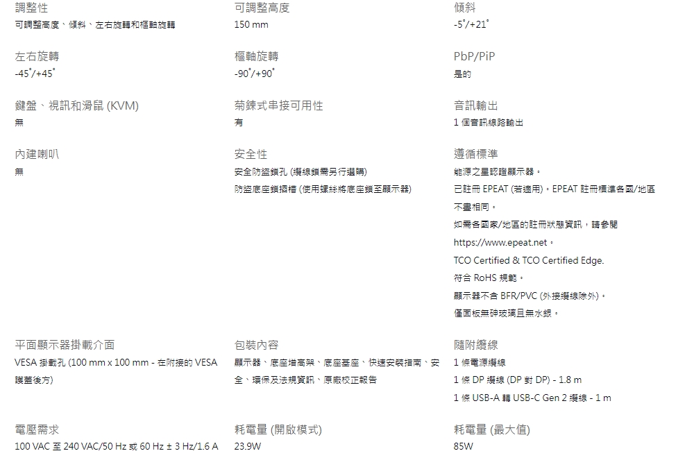 100 VAC 至240 VAC50 Hz 或 60 Hz  3 Hz1.6 A