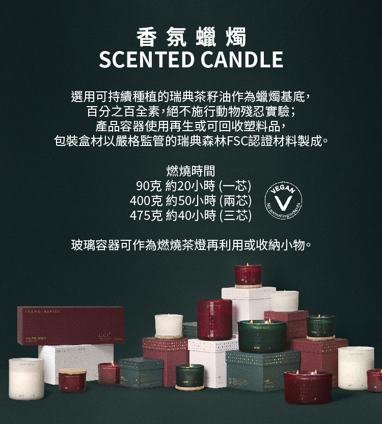 包裝盒材以嚴格監管的瑞典森林FSC認證材料製成。
