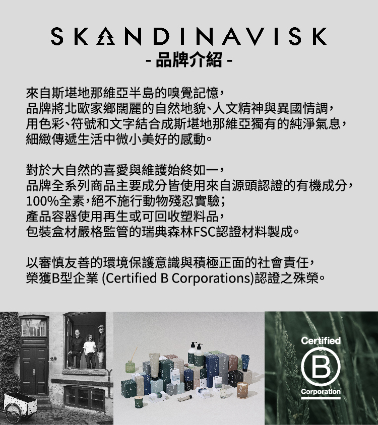 榮獲B型企業 Certified B Corporations認證之殊榮。