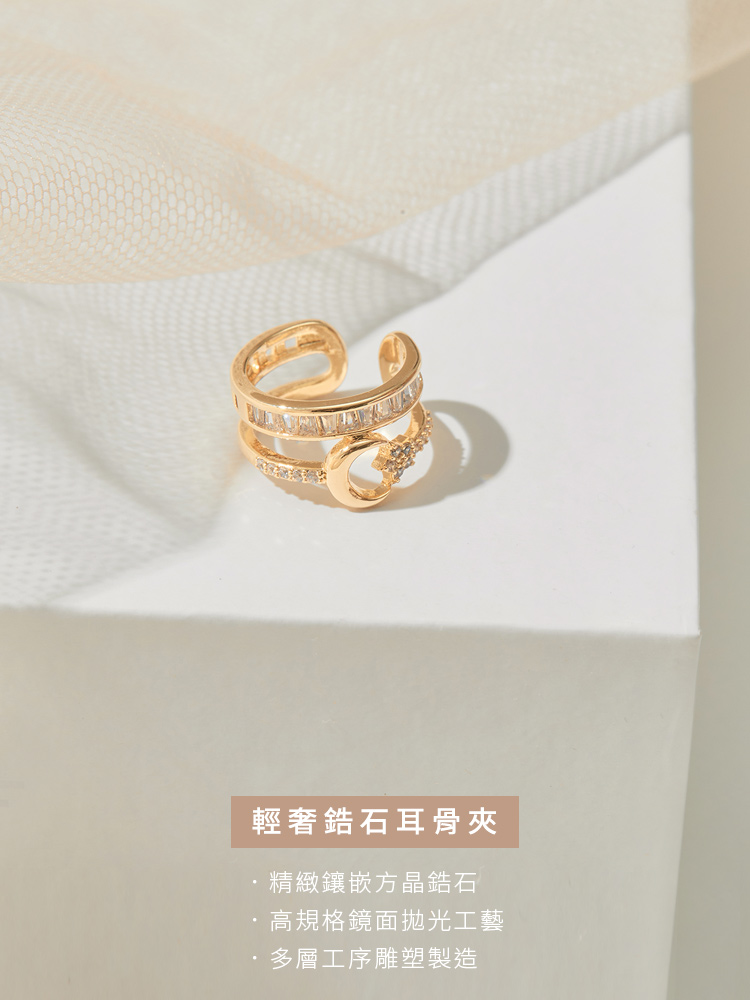 輕奢鋯石耳骨夾 精緻鑲嵌方晶鋯石 高規格鏡面拋光工藝 多層工序雕塑製造 