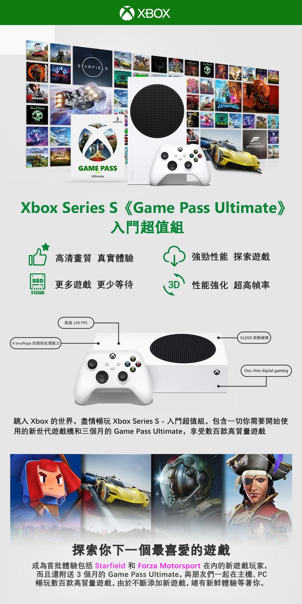 Microsoft 微軟 Xbox Series S《Gam