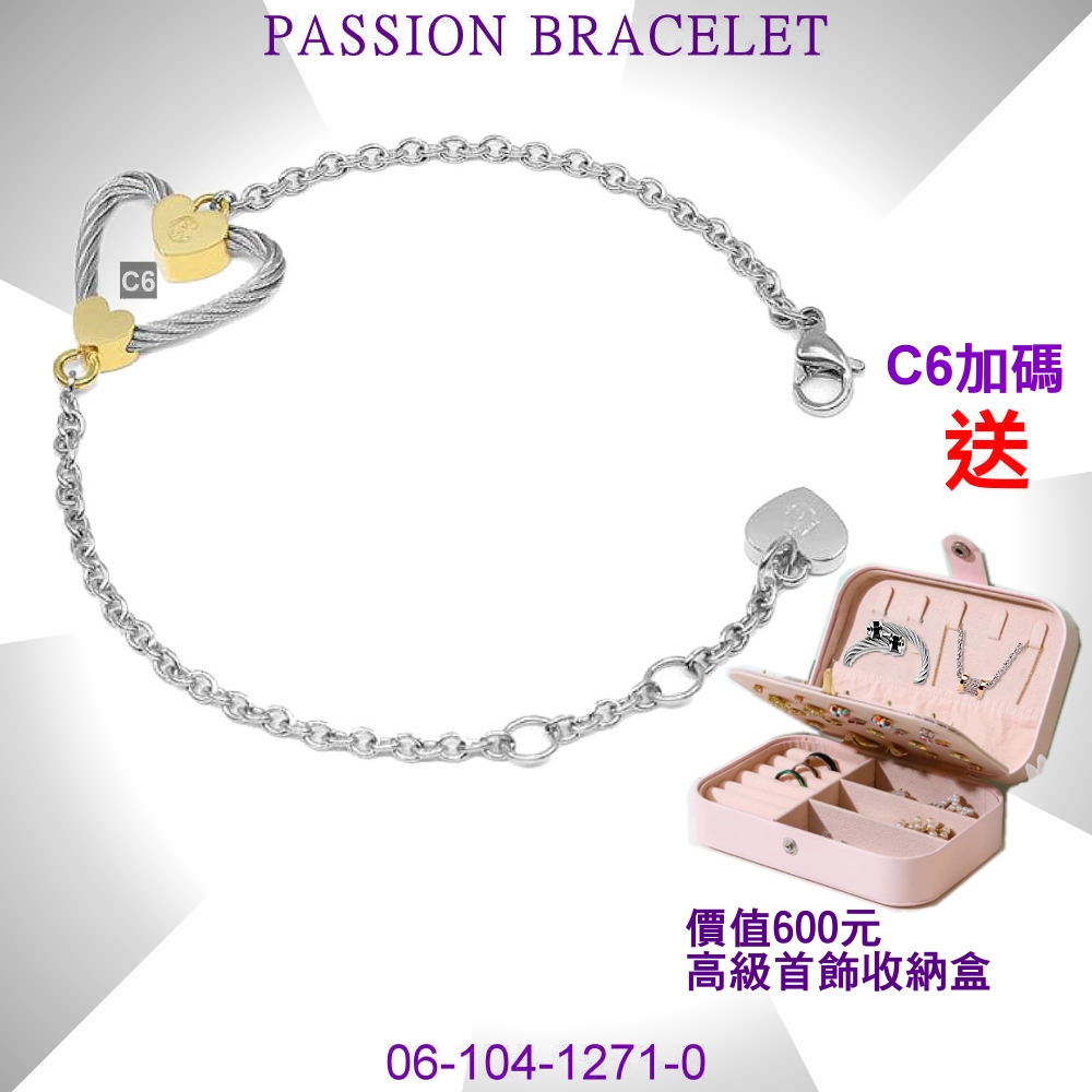 CHARRIOL 夏利豪 Passion Bracelet 