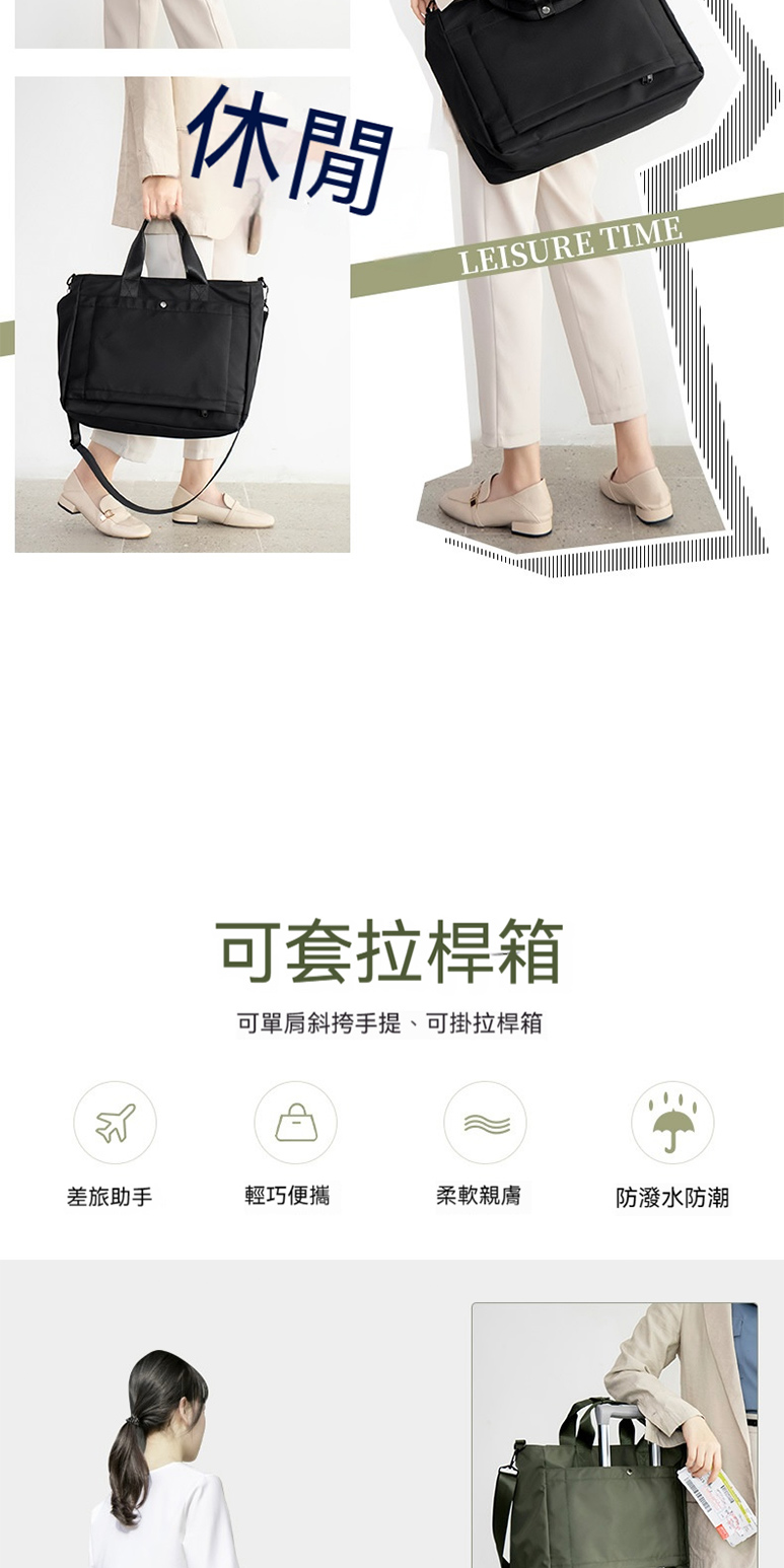 可單肩斜挎手提、可掛拉桿箱