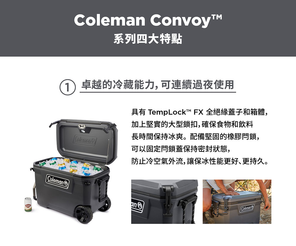 Coleman 52L CONVOY風暴黑手提冰箱 / CM