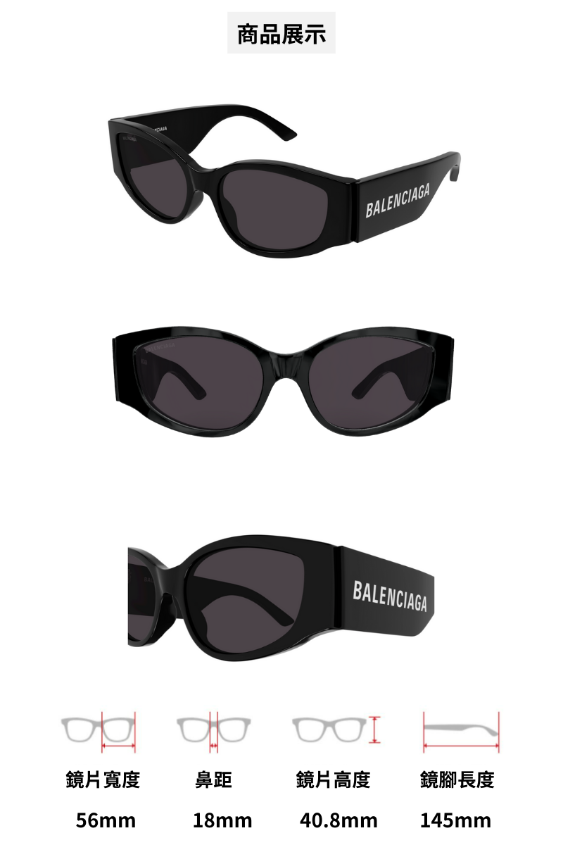 Balenciaga 巴黎世家 膠框太陽眼鏡(BB0258S