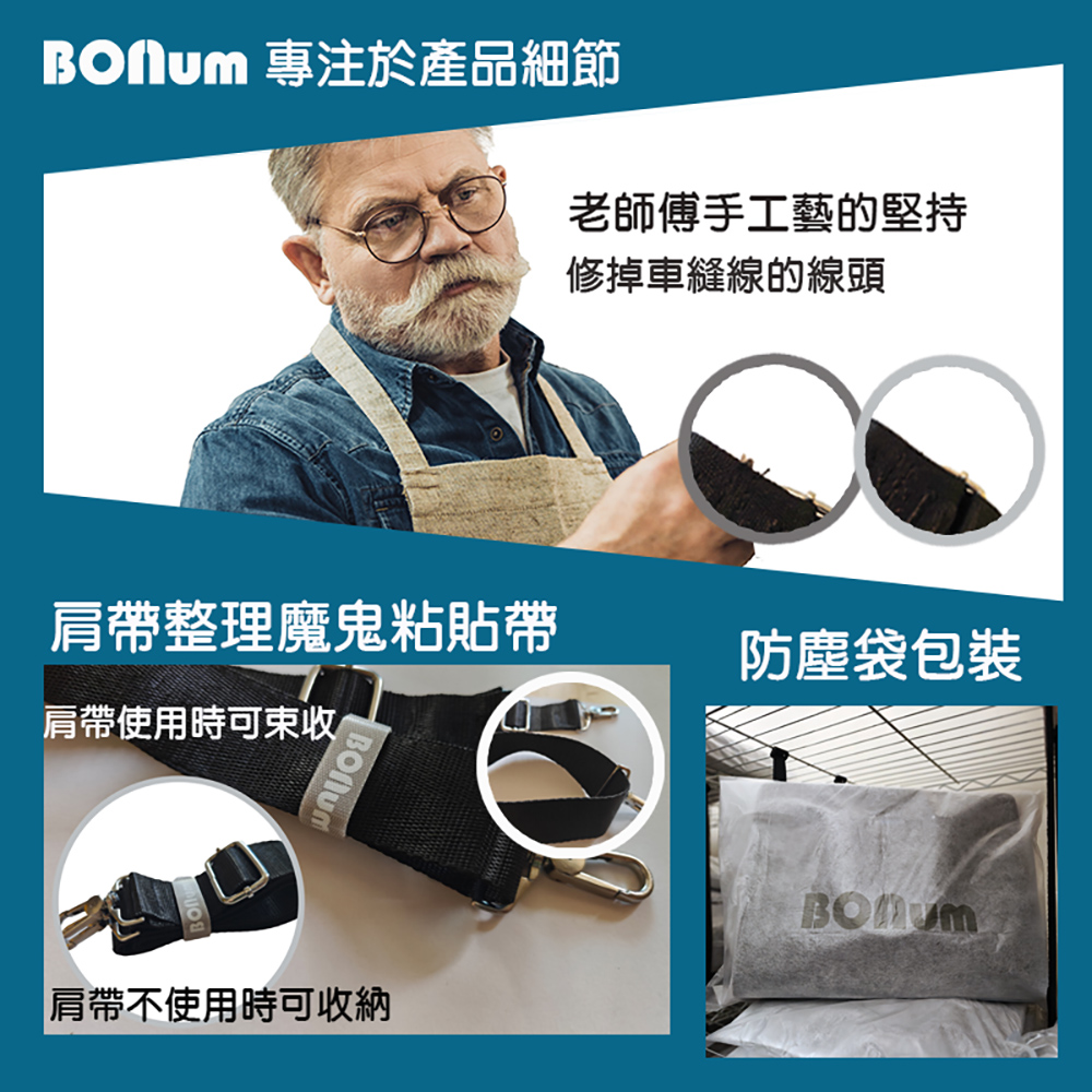 BOflum 專注於產品細節