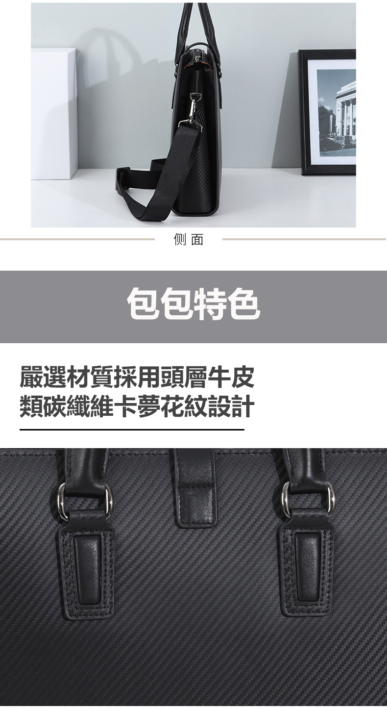 侧面 包包特色 嚴選材質採用頭層牛皮 類碳纖維卡夢花紋設計 