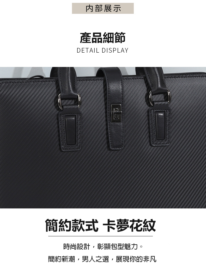 内部展示 產品細節 簡約款式 卡夢花紋 時尚設計,彰顯包型魅力。 簡約新潮,男人之選,展現你的非凡 