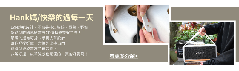 13H續航設計,不管是外出旅遊、露營、野餐