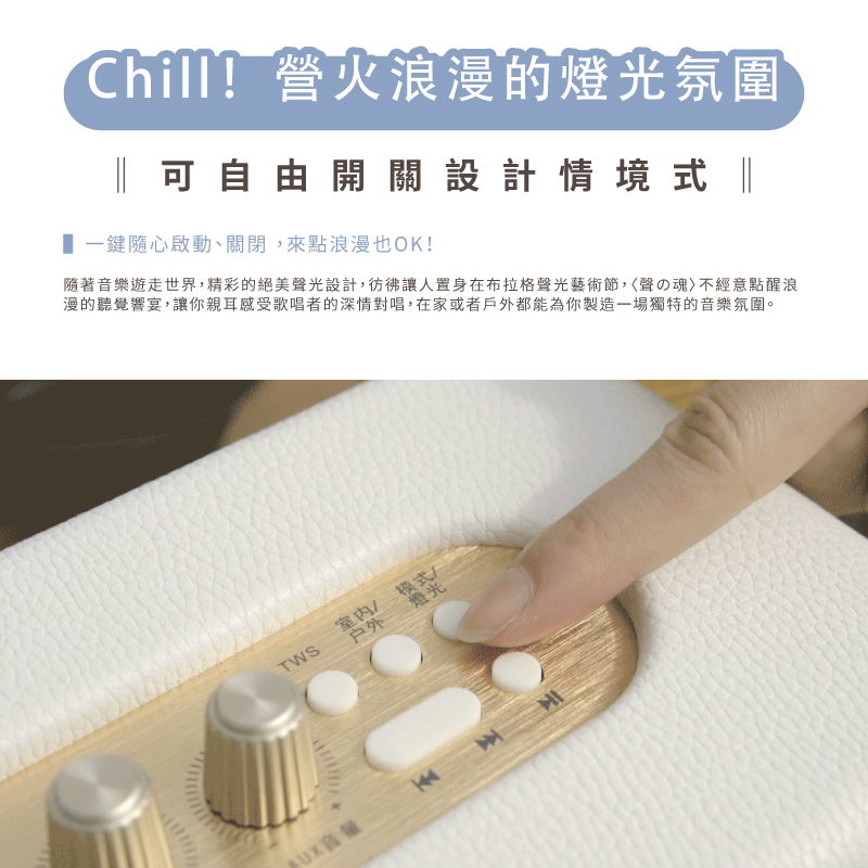 漫的聽覺響宴,讓你親耳感受歌唱者的深情對唱,在家或者戶外都能為你製造一場獨特的音樂氛圍。