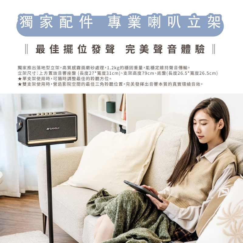 立架尺寸上方置放音響座盤 長度27寬度31cm、支架高度79cm、底盤長度26.5寬度26.5cm