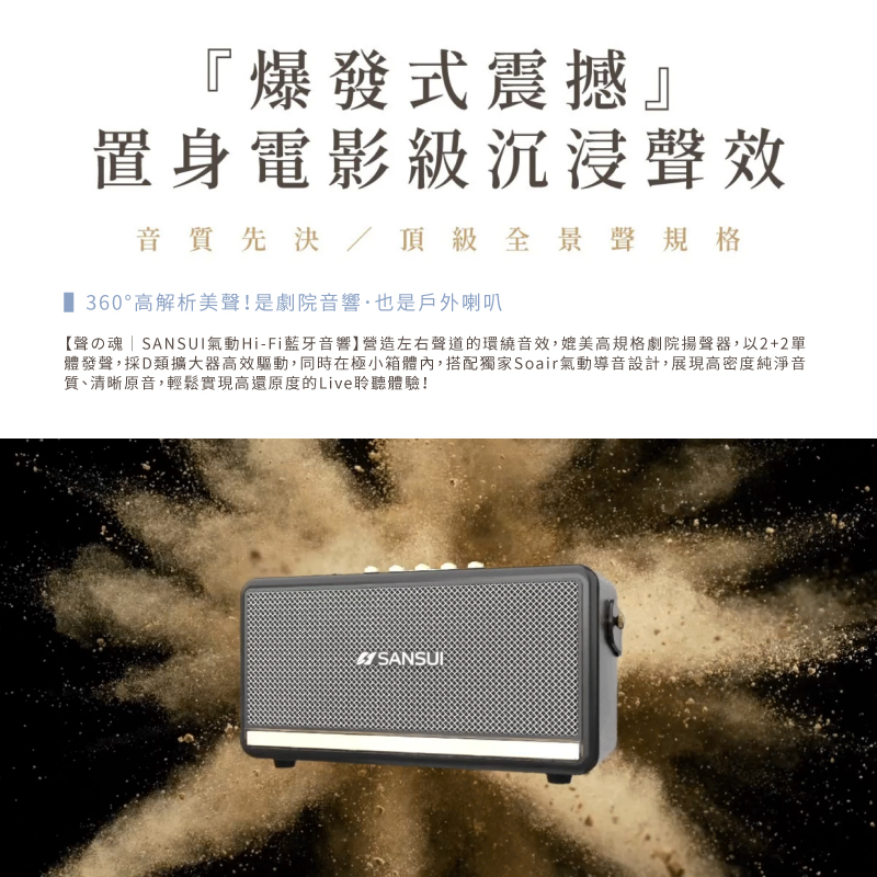 體發聲,採D類擴大器高效驅動,同時在極小箱體內,搭配獨家Soair氣動導音設計,展現高密度純淨音