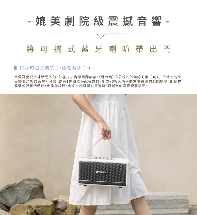 受震撼炸裂的高解析音樂。還有你還能搭配投影機,組成80W大功率的左右聲道的劇院喇叭,即使在