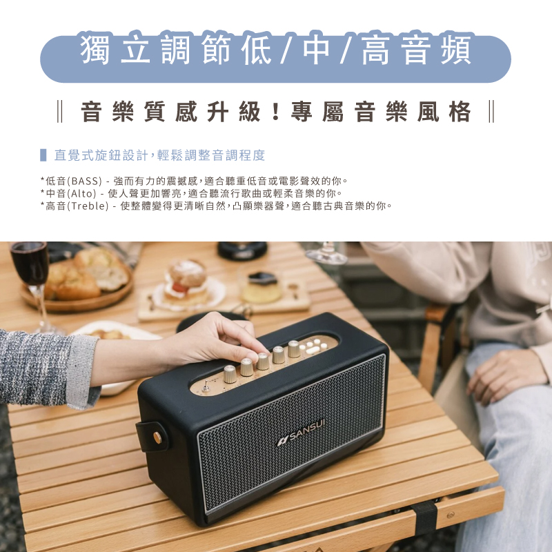 高音Treble  使整體變得更清晰自然,凸顯樂器聲,適合聽古典音樂的你。