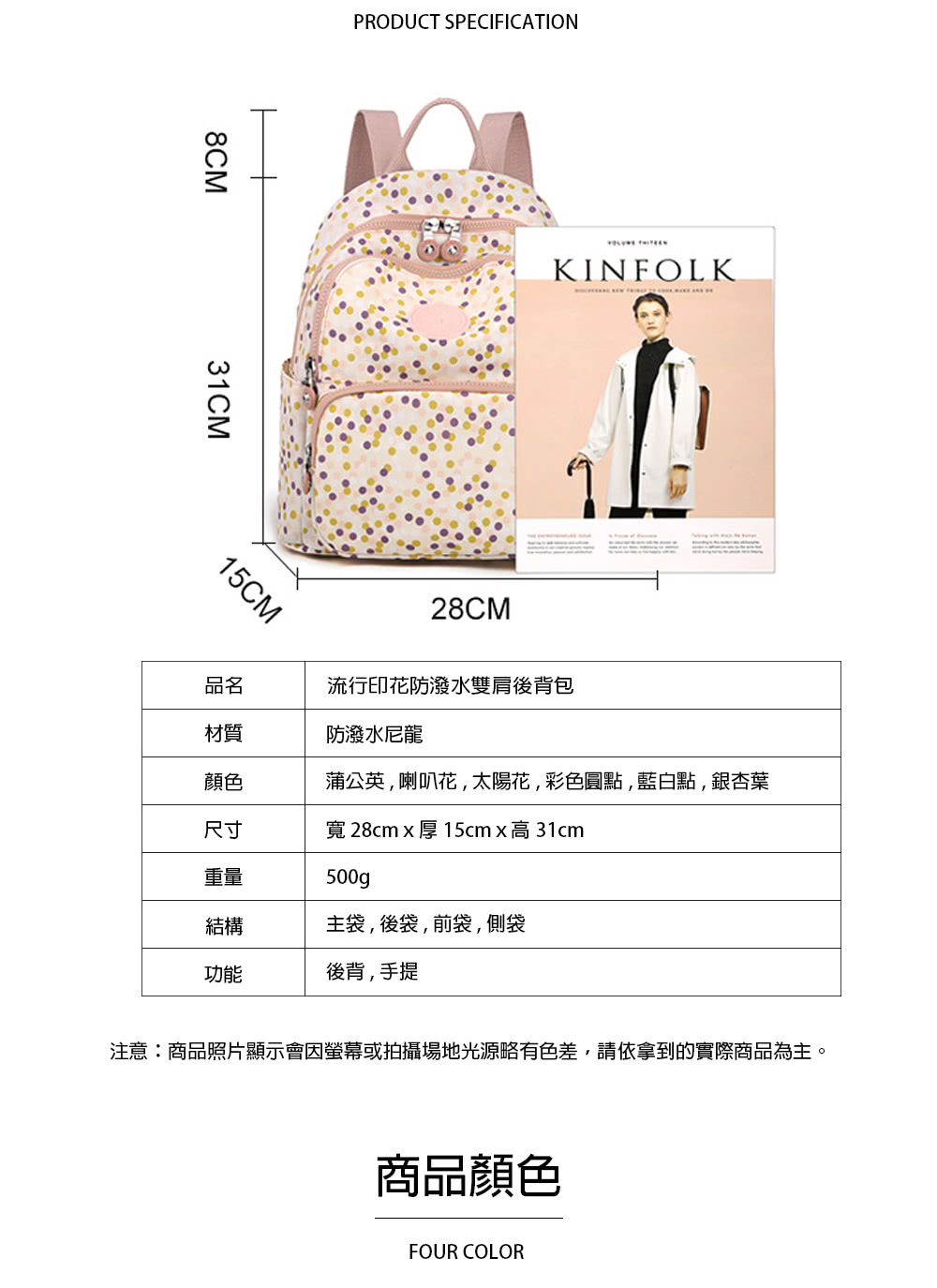 KD 流行印花防潑水雙肩後背包(KDB-8019tv/多隔層