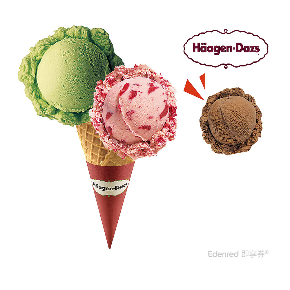 Haagen-Dazs 哈根達斯雙球+$11多1球 2+1球