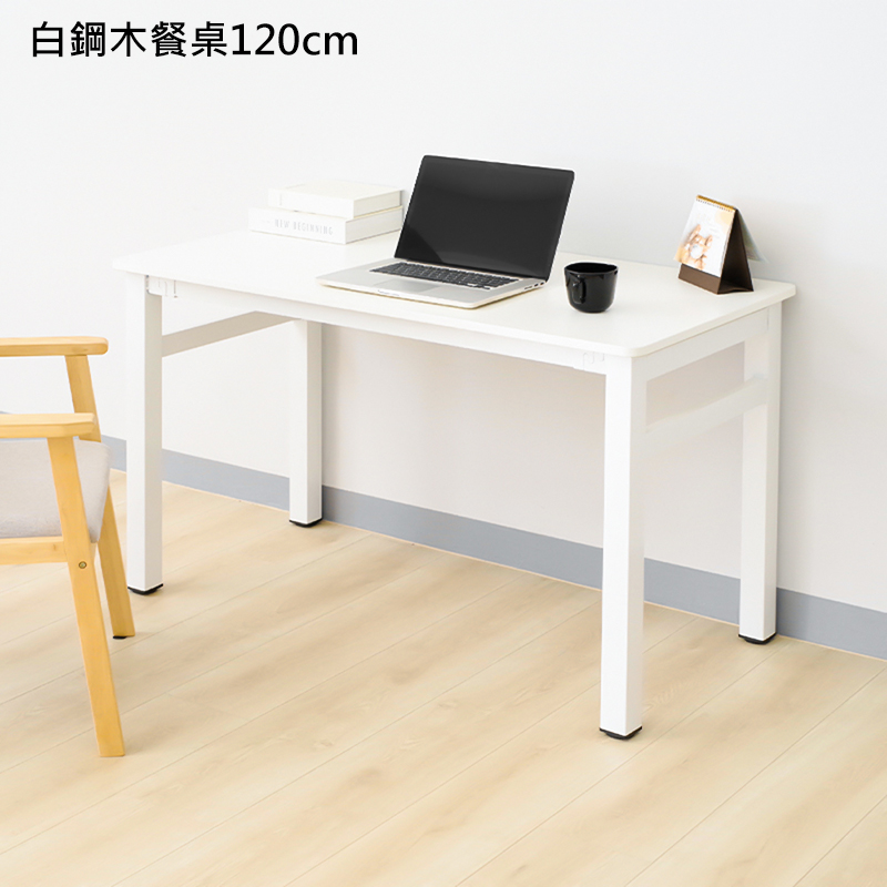 HappyLife 白鋼木餐桌 電腦桌 120公分 Y113
