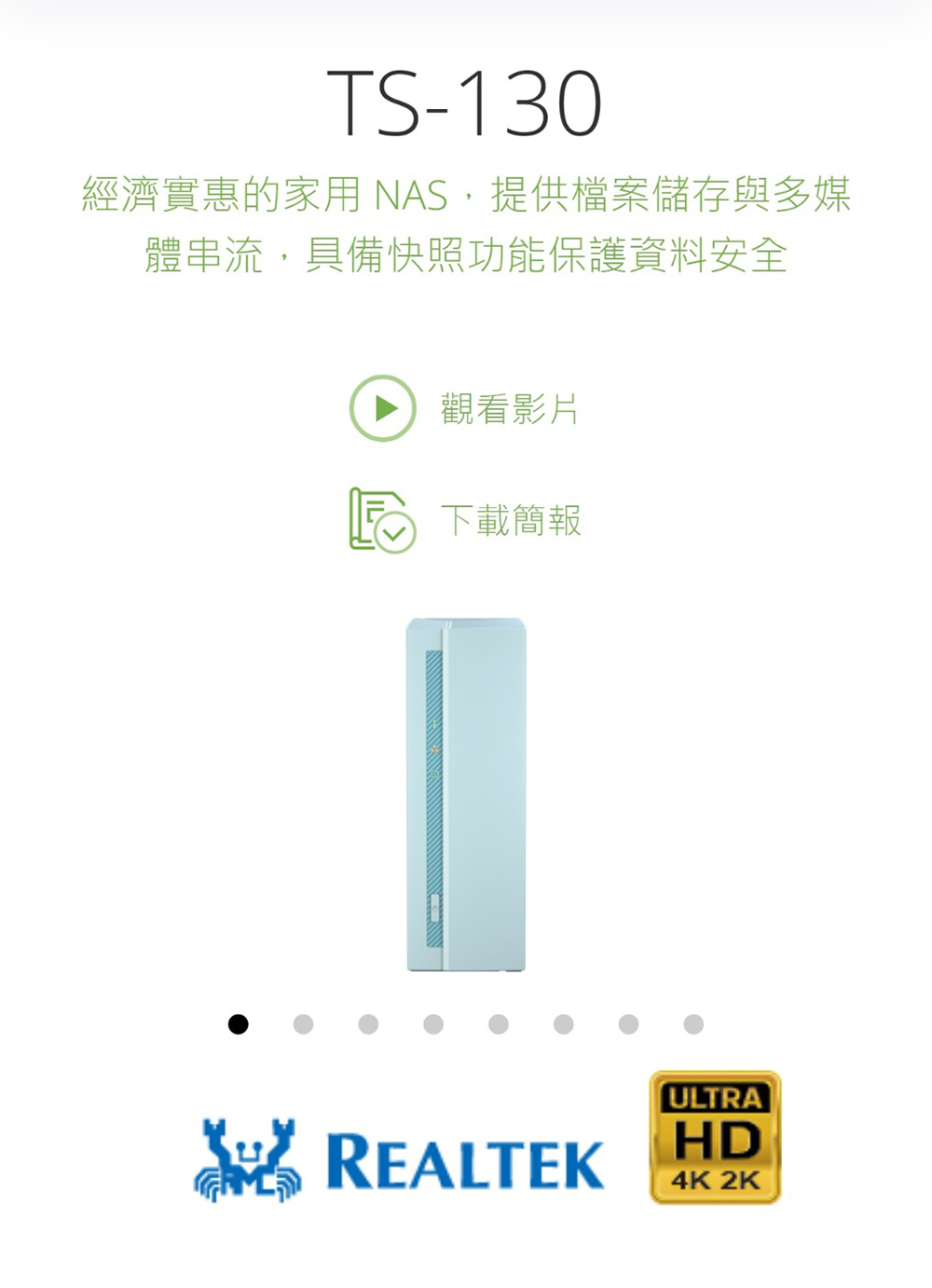 QNAP 威聯通 搭希捷 企業 8TB ★ TS-130 1