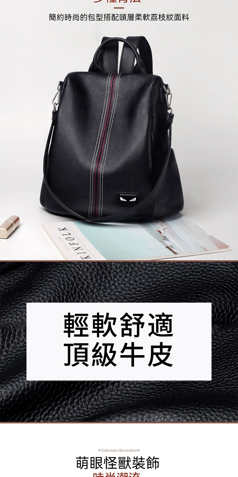 簡約時尚的包型搭配頭層柔軟荔枝紋面料 輕軟舒適 頂級牛皮 萌眼怪獸裝飾 时来运 
