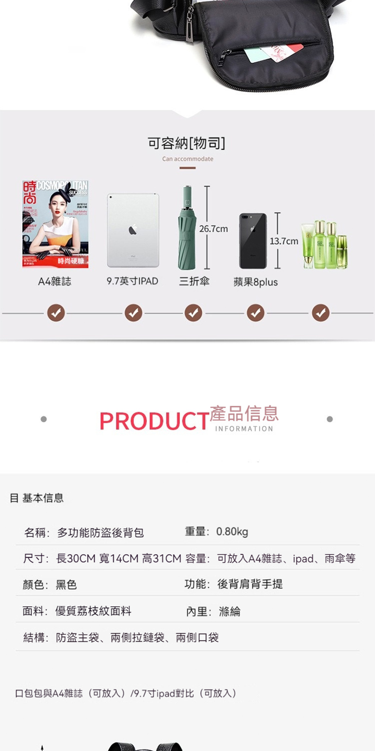 尺寸長30CM 寬14CM 高31CM 容量可放入A4雜誌、ipad、雨傘等