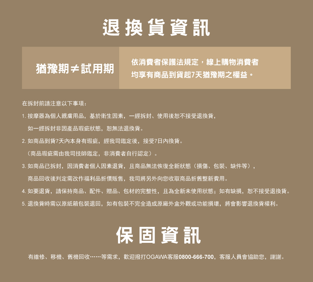 OGAWA OG-2179M - 詳情8