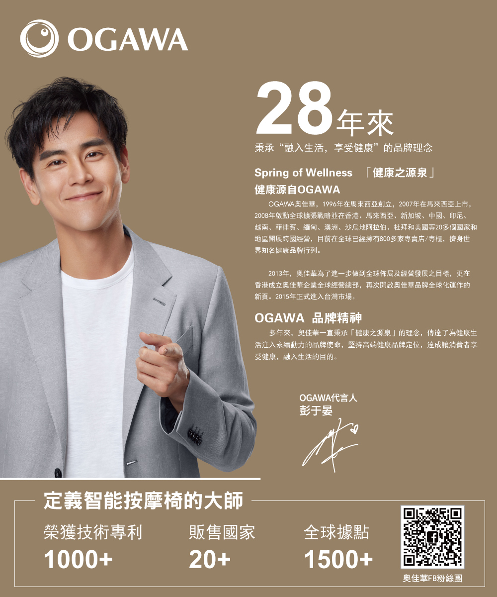 OGAWA OG-2179M - 詳情9