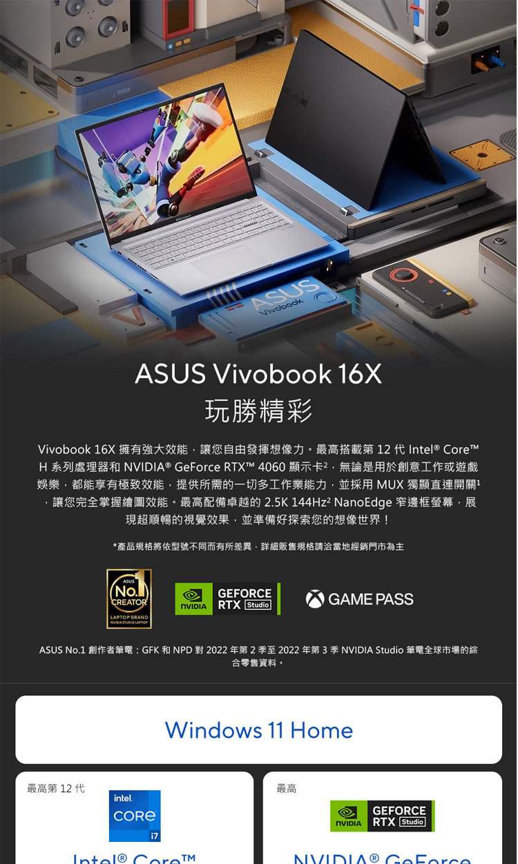 ASUS 華碩 特仕版 16吋輕薄筆電(Vivobook K