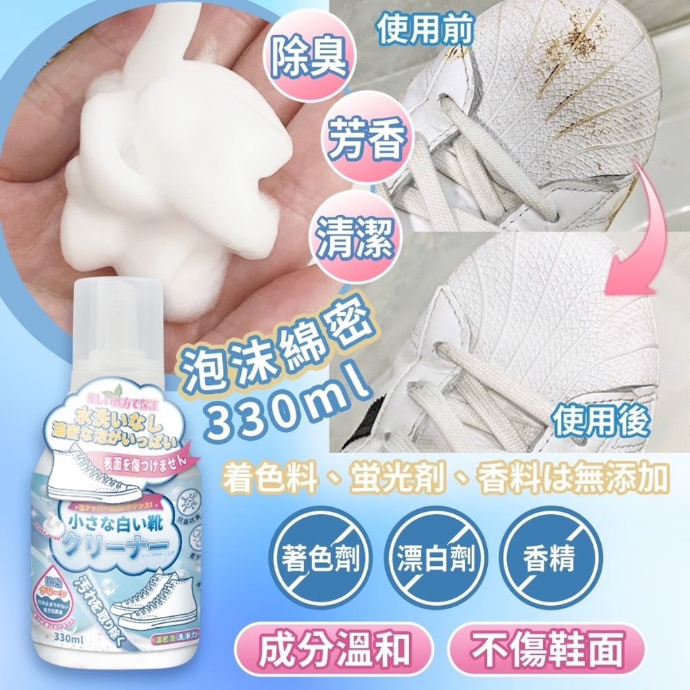 日本VML 小白鞋清潔慕斯330ml 超值兩入組(懶人必備 