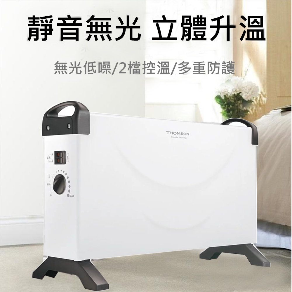 THOMSON 方形盒子對流式電暖器 TM-SAW24F(全