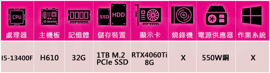 技嘉平台 i5十核GeForce RTX 4060Ti{黑影