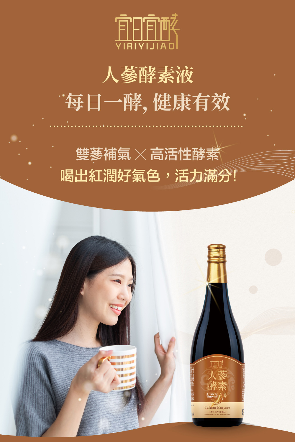 喝出紅潤好氣色,活力滿分